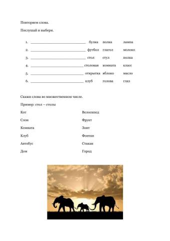 Мои первые слова