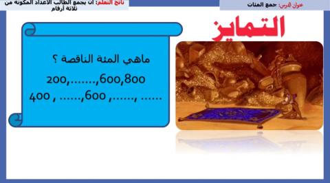 التمايز الازرق