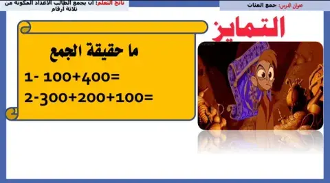 التمايز الاصفر