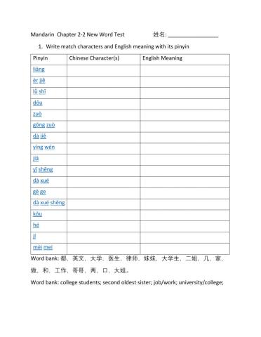 Lesson 2-2 New Word Quiz