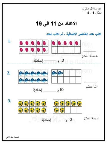 التحقق من تقدمي 1