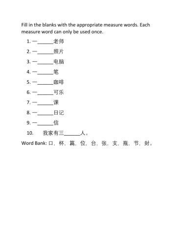 Mandarin 8-2 quiz