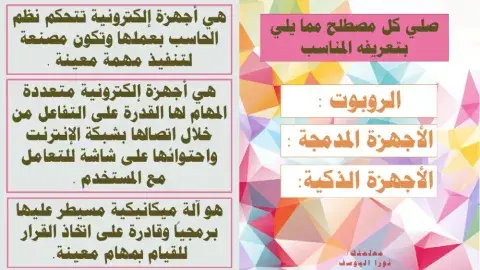 الروبوت صديقي