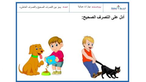 1مهارات حياتية