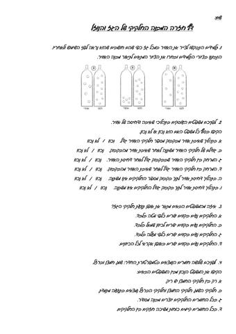 המבנה החלקיקי של הגז והנוזל