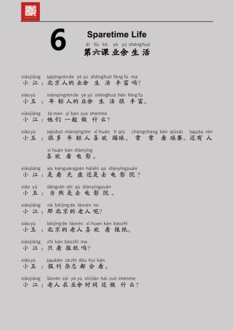 EDU HSK 3B Unit 6 Page 21-24
