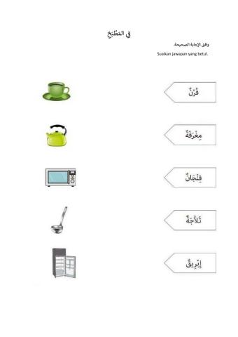 Bahasa Arab Thn5 Tajuk 1