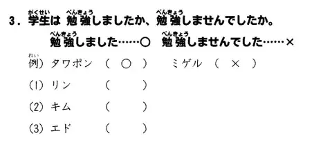 初級一l.4-聴解3