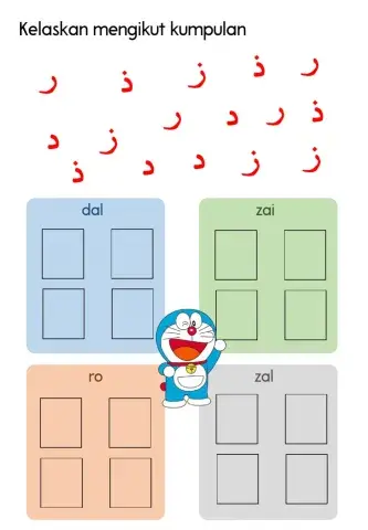 Huruf Hijaiyyah Tunggal Dal - Zai