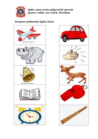 செயற்கை ஒலிகள்