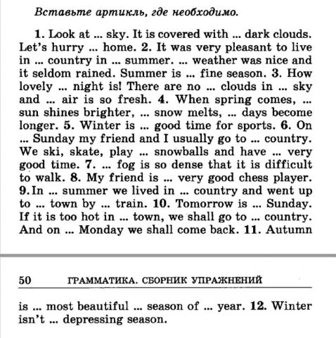 Голицынский Артикли упр 59