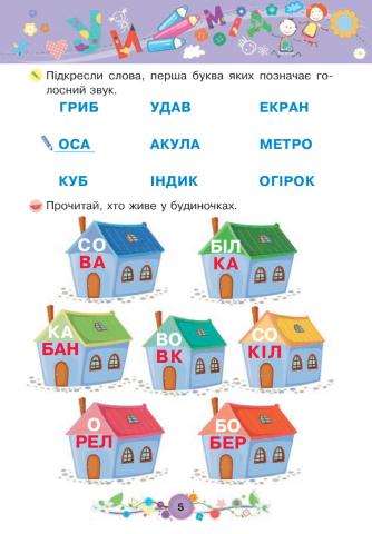 Чи уважний ти читач?