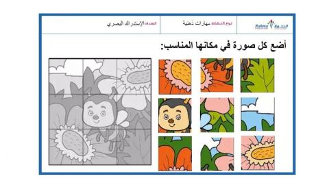 مهارات ذهنية2