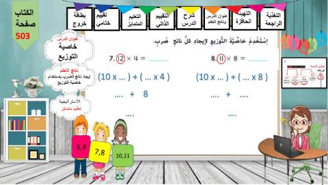 خاصية التوزيع اللون الاصفر