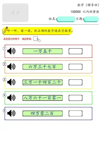 100000以内的整数