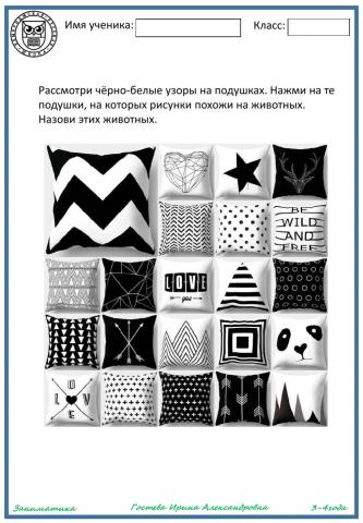 Чёрное и белое