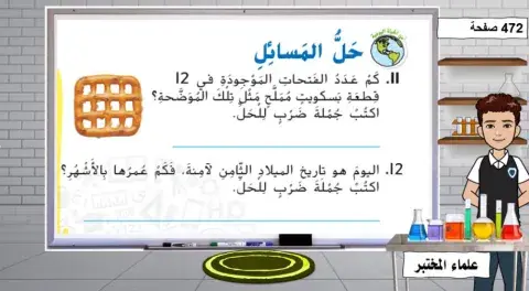 حل مسائل ضرب