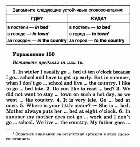 Голицынский Предлоги места 150