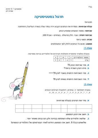 מתמטיקה י'