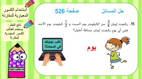 كسور معيارية