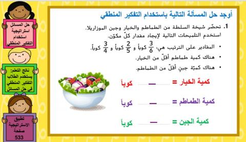 التفكير المنطقي