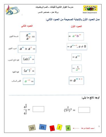 تهيئة - المعادلات الأسية