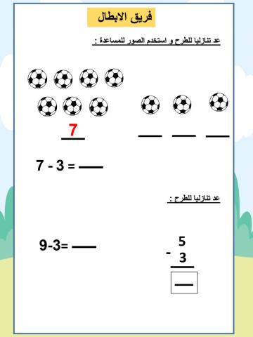 1العد التنازلي