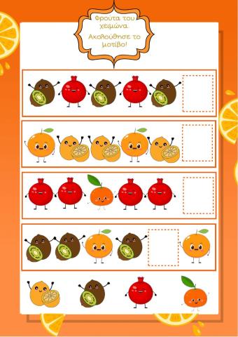 Φρουτομοτίβα