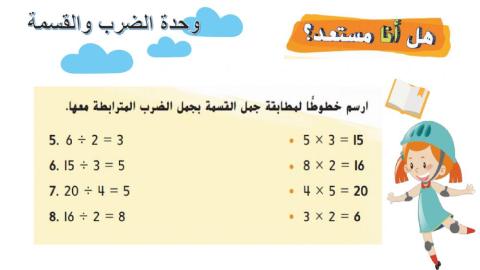 هل أنا مستعد