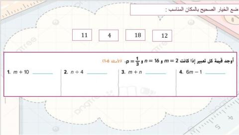 المتغيرات و التعابير
