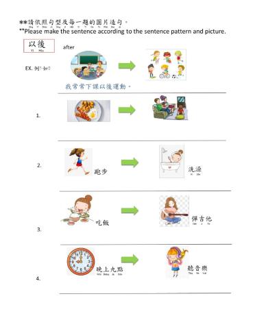 學華語向前走b1-L8