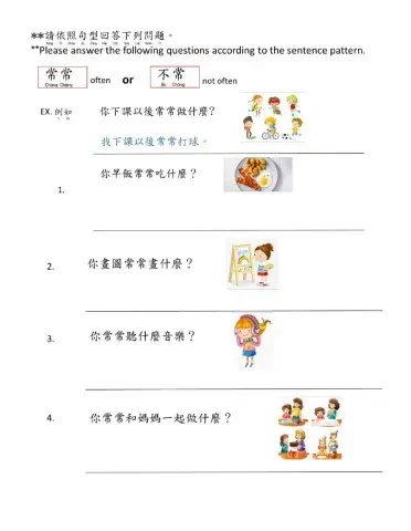 學華語向前走b1-l8