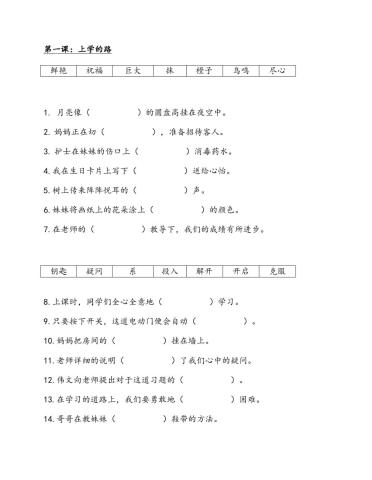 第一单元通往未来的路