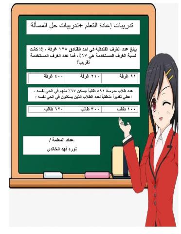 استراتيجية تحديد معقولية الحل