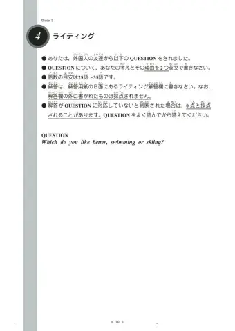 English Japanese Test  for HS W-L