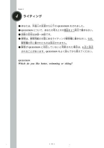 English Japanese Test  for HS W-L