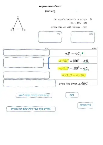 משולש שווה שוקיים הוכחות