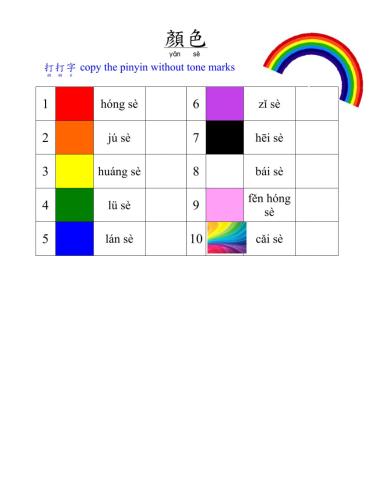 Color vocab-short Pinyintyping cw