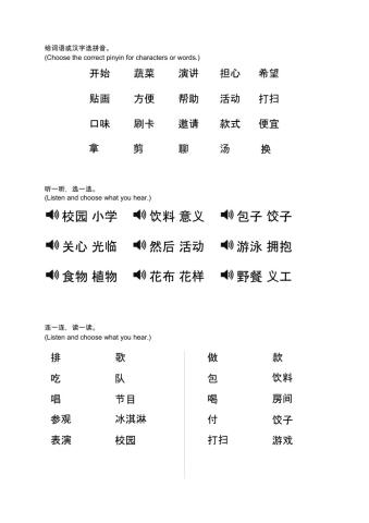 Standard Chinese-lesson mid-term