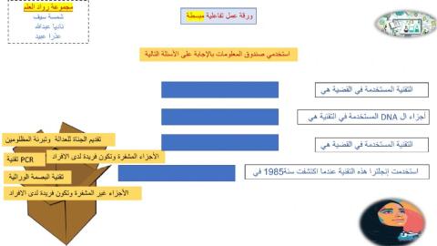 التقنيات الحيوية