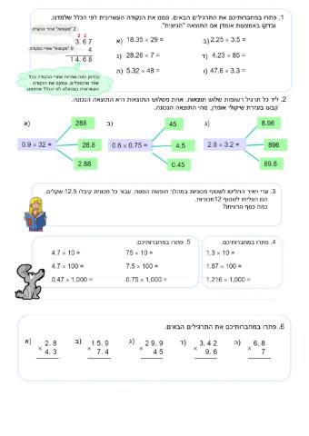 כשרים והקשרים ספר13 עמוד 32