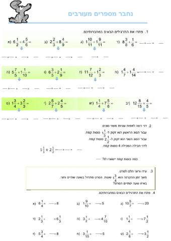 כשרים והקשרים ספר10 עמוד 134
