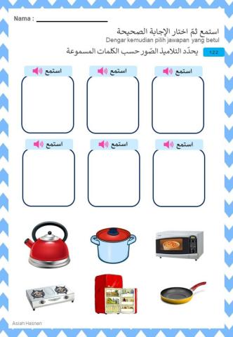 Bahasa arab tahun 5 tajuk 1