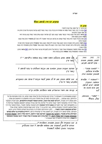 ויקרא יג-יד מצורע