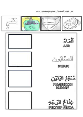 Pilih jawapan yang betul