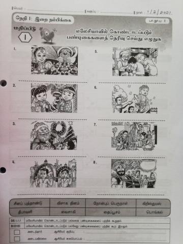 இறை நம்பிக்கை