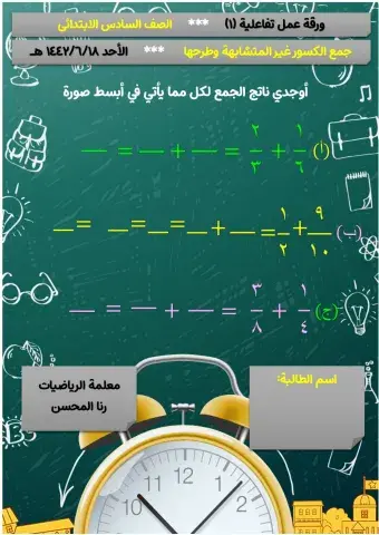 ورقة عمل (١)