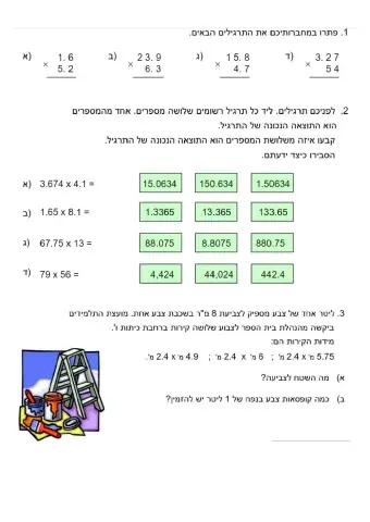 כשרים והקשרים ספר13 עמוד 33