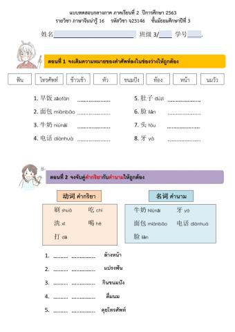 สอบ ม.3
