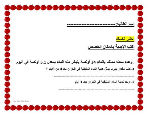 كتابة المقادير